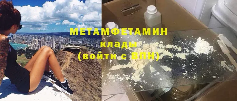 где можно купить   Зерноград  МЕТАМФЕТАМИН Methamphetamine 